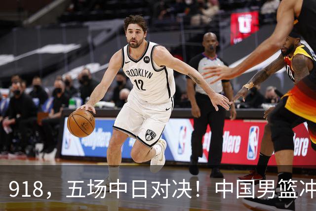 918，五场中日对决！中国男篮冲亚运会决赛，国乒战日本世界冠军